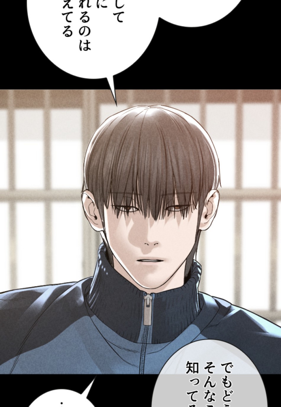 喧嘩独学 第161話 - Page 144