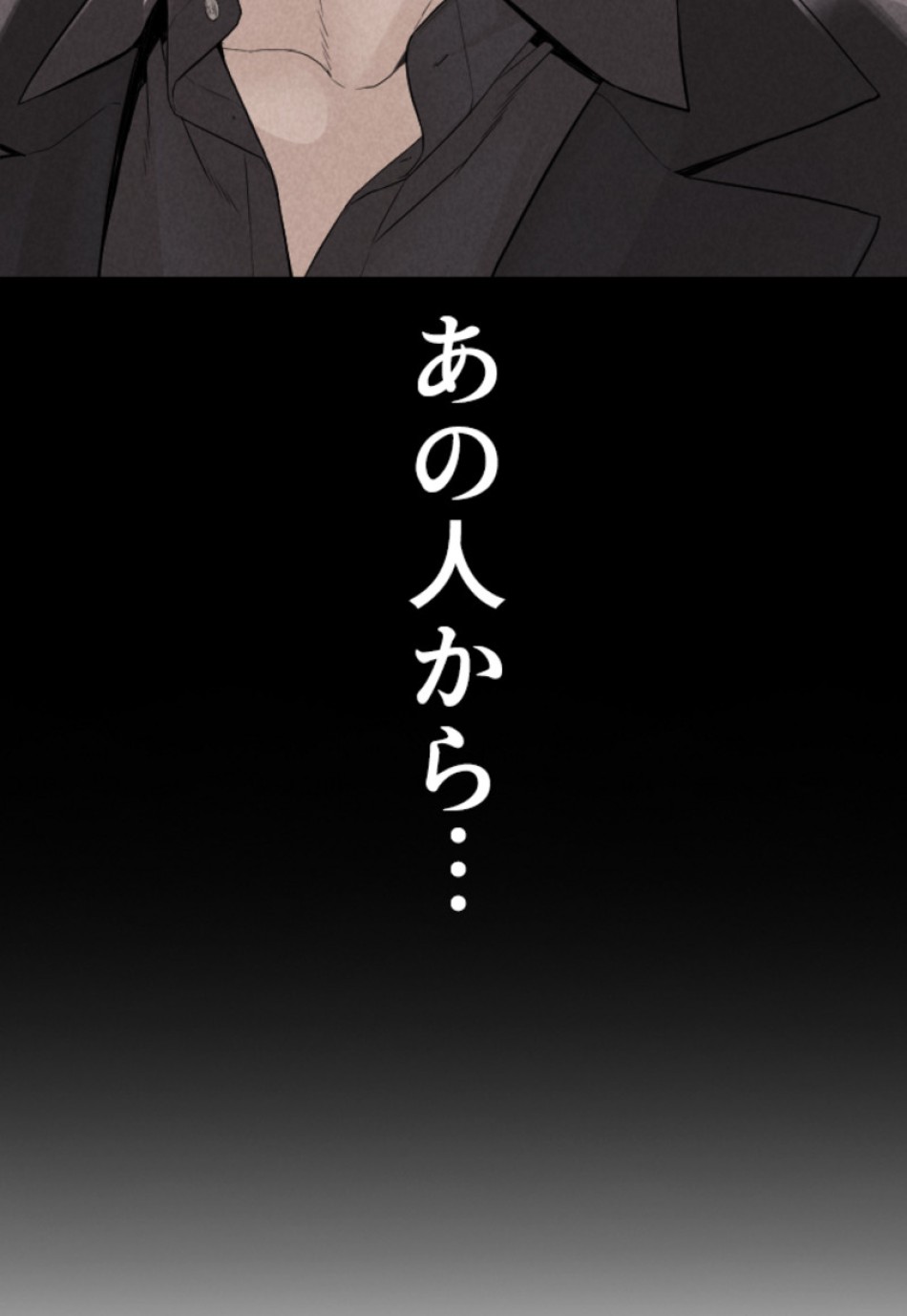 喧嘩独学 第161話 - Page 147