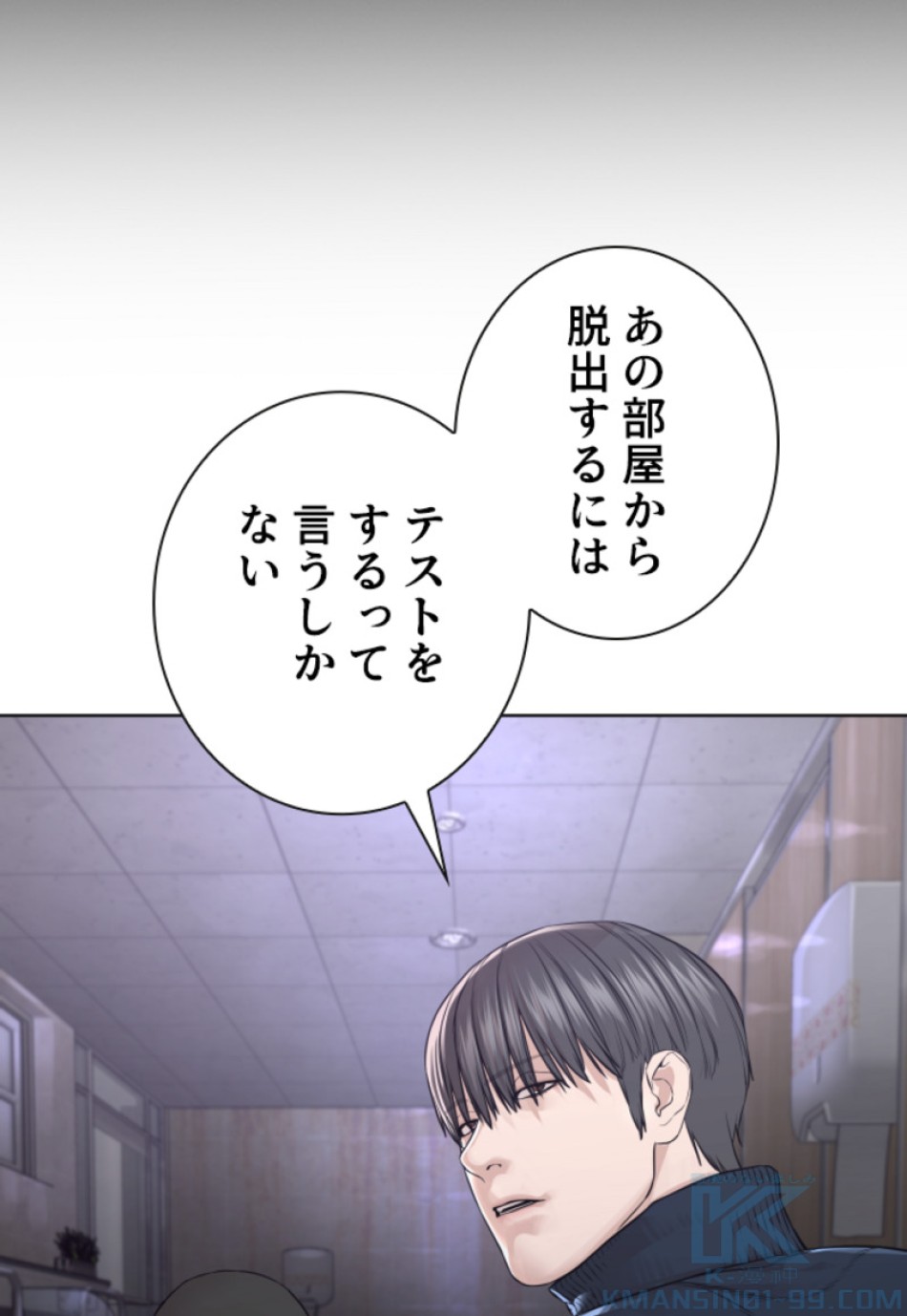 喧嘩独学 第161話 - Page 148