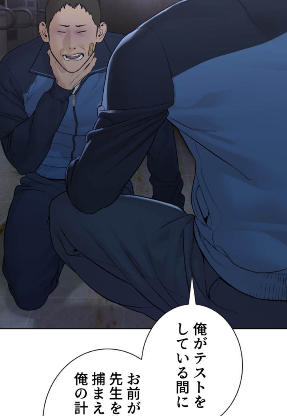 喧嘩独学 第161話 - Page 149