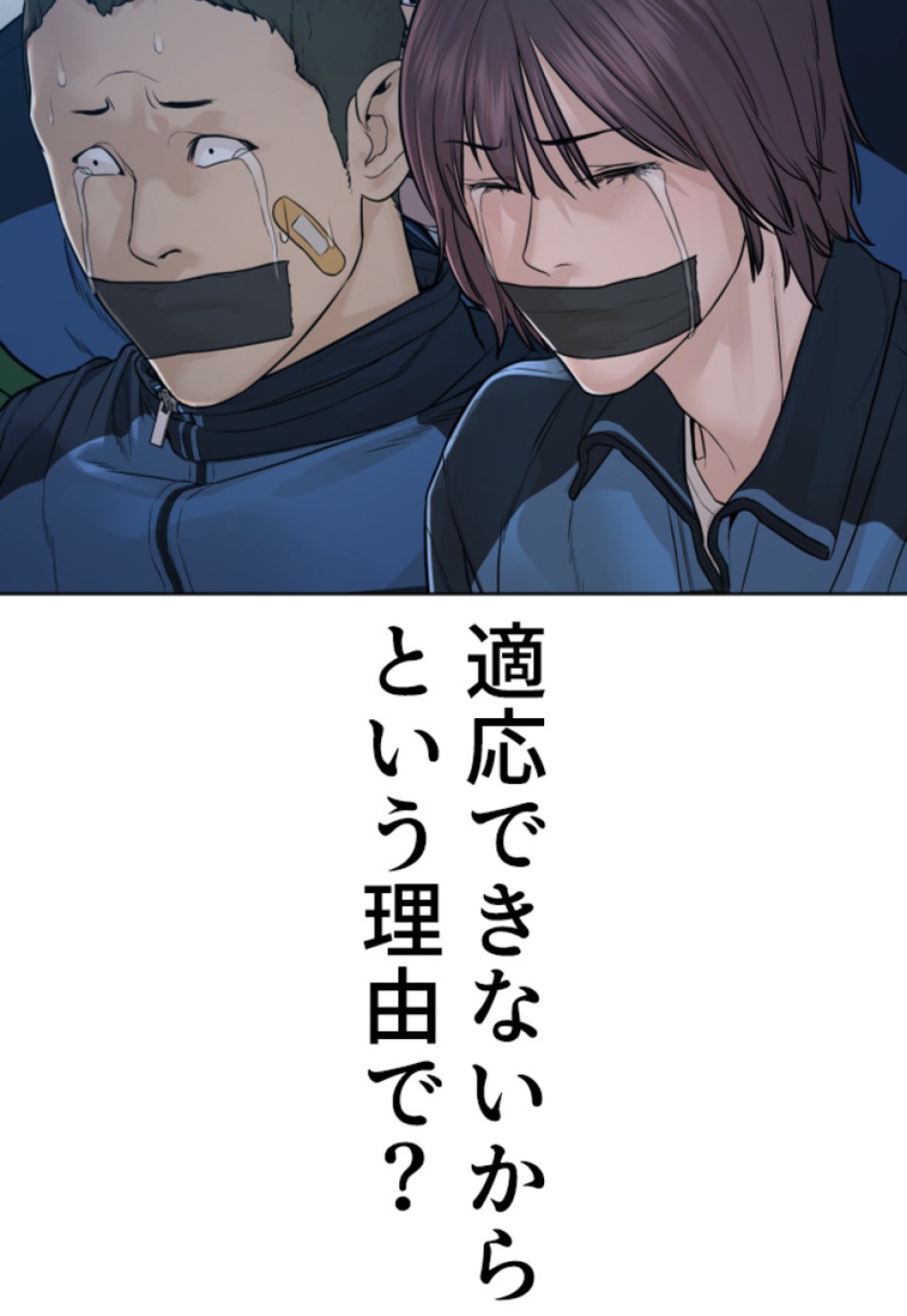 喧嘩独学 第161話 - Page 15