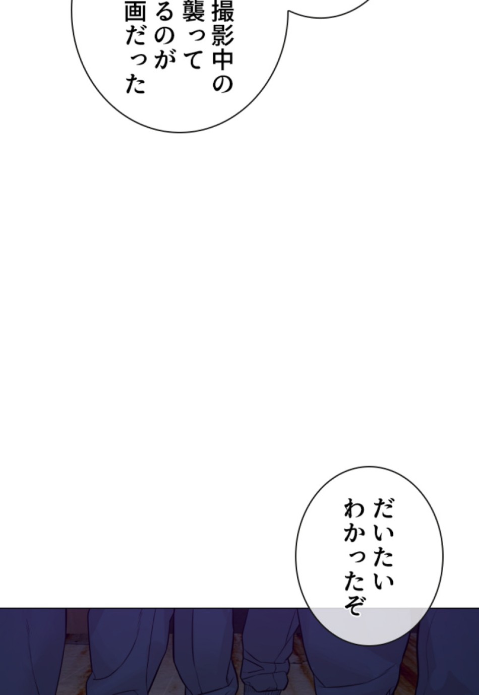 喧嘩独学 第161話 - Page 150