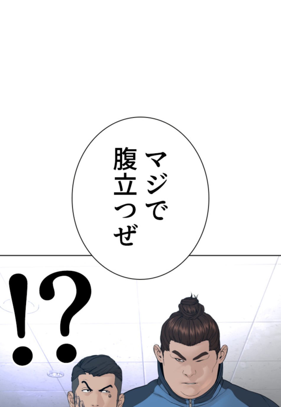 喧嘩独学 第161話 - Page 152