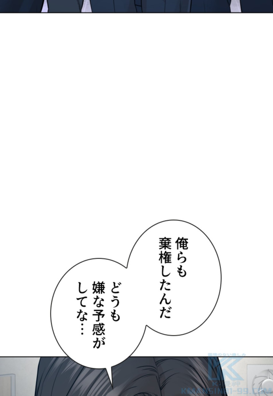 喧嘩独学 第161話 - Page 154
