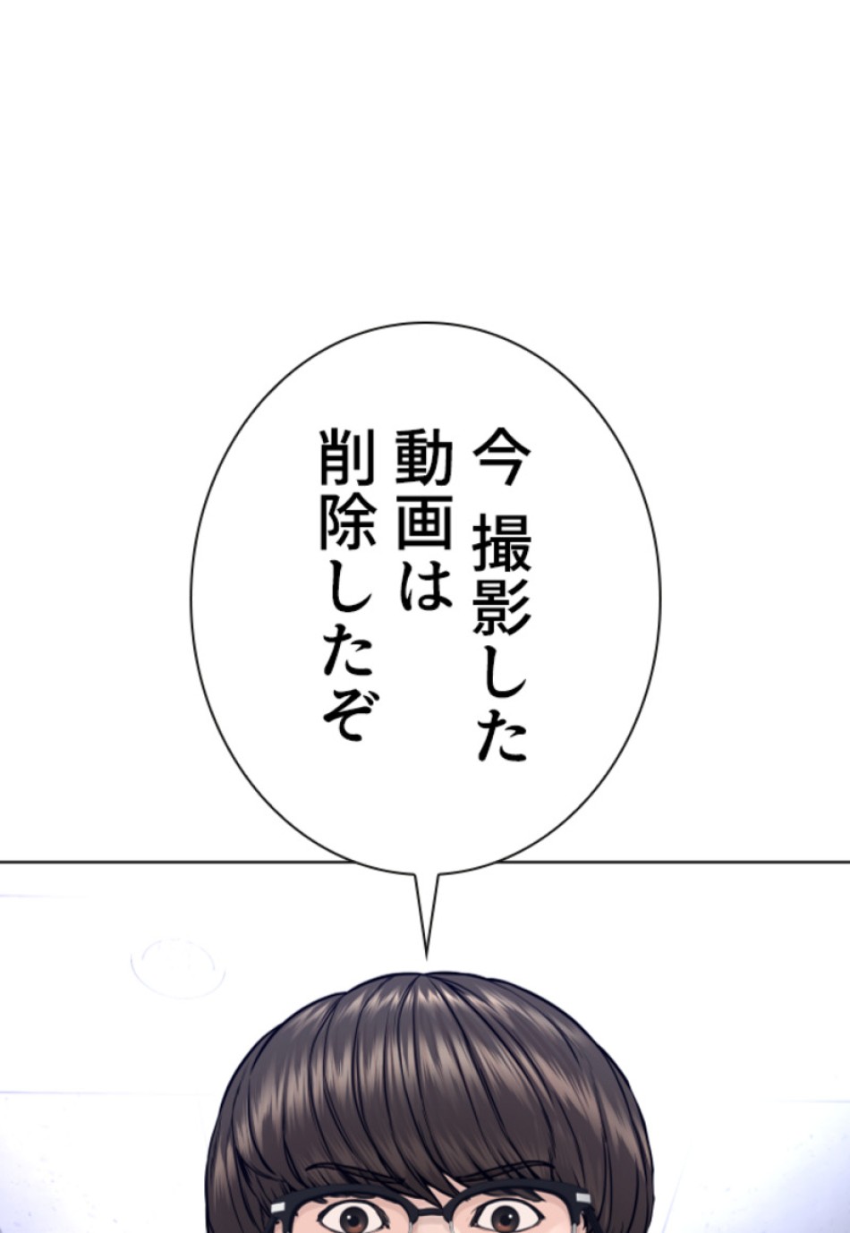 喧嘩独学 第161話 - Page 156