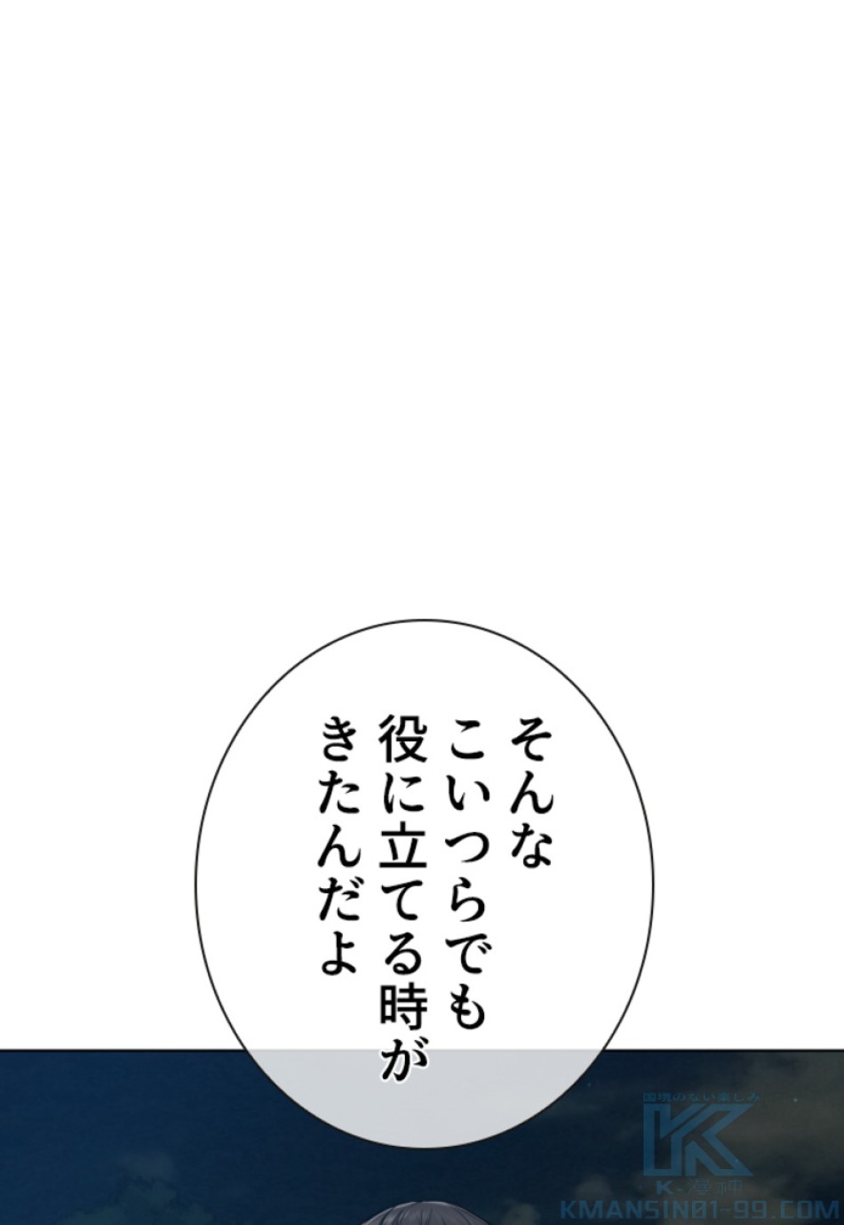 喧嘩独学 第161話 - Page 16