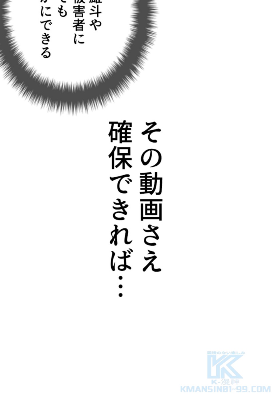 喧嘩独学 第161話 - Page 160