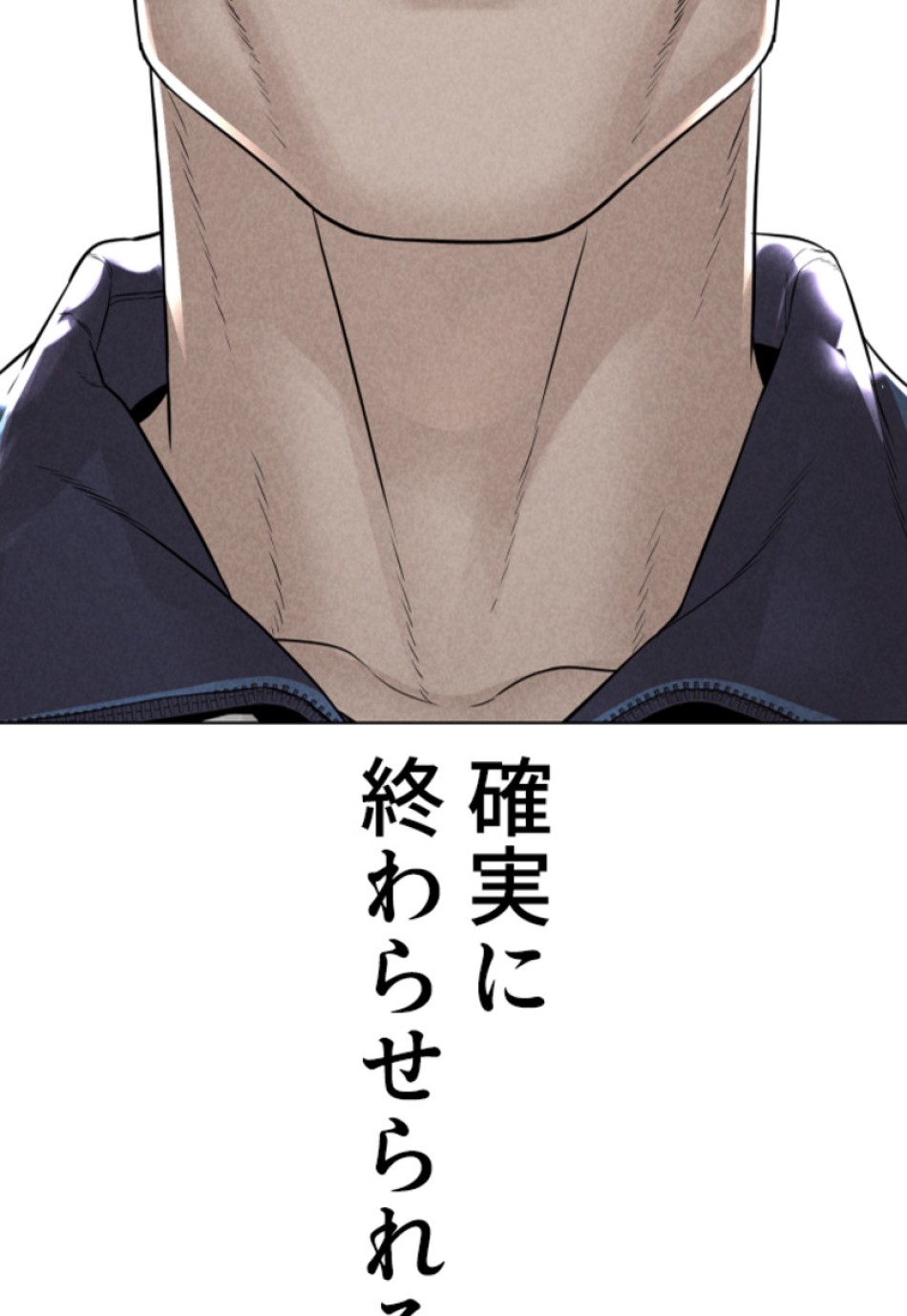 喧嘩独学 第161話 - Page 162