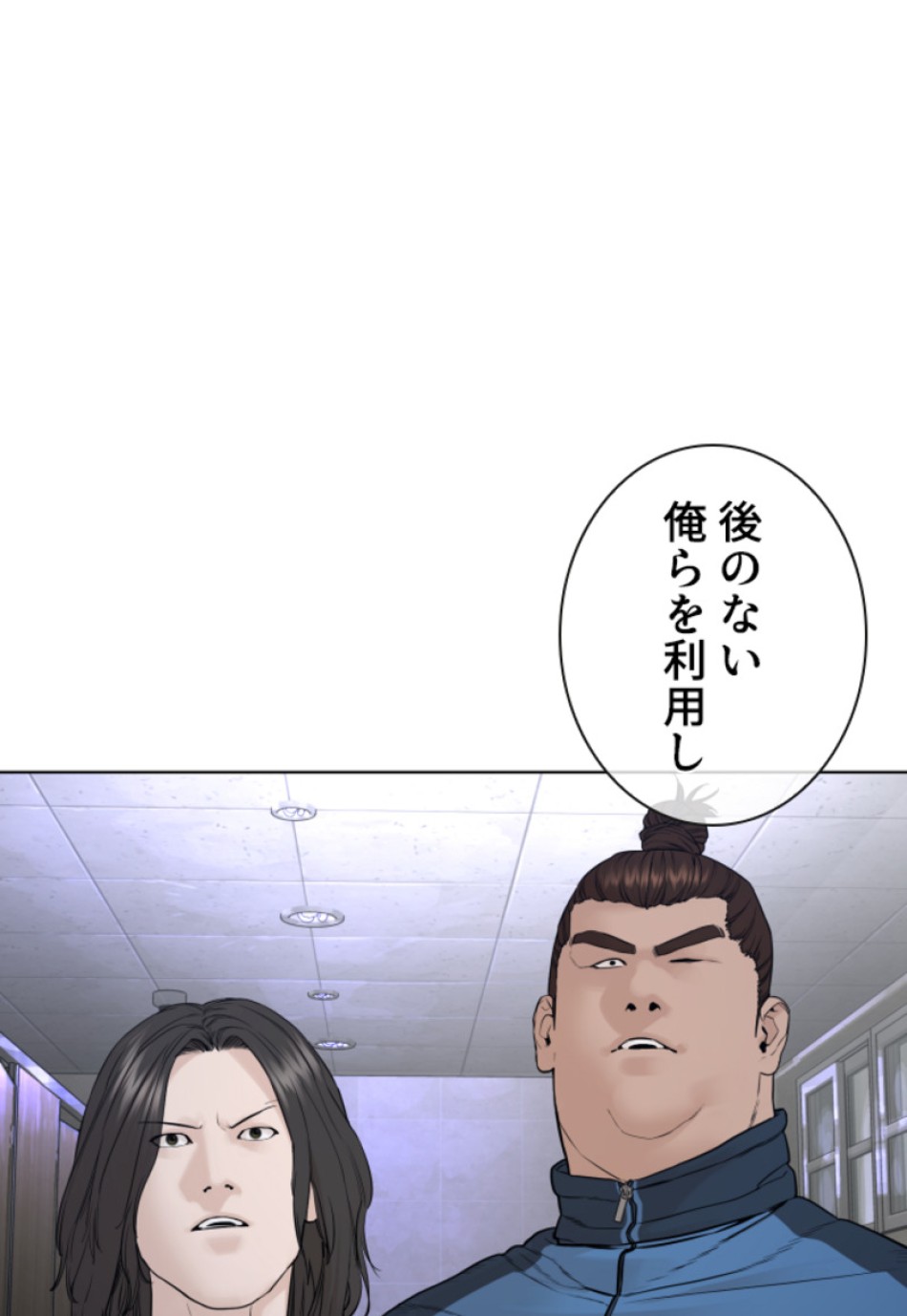 喧嘩独学 第161話 - Page 165
