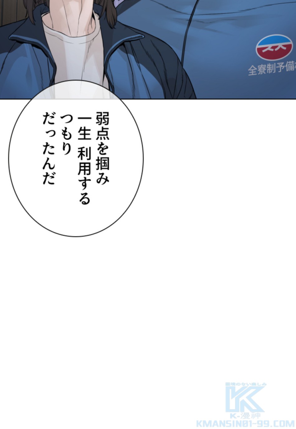 喧嘩独学 第161話 - Page 166