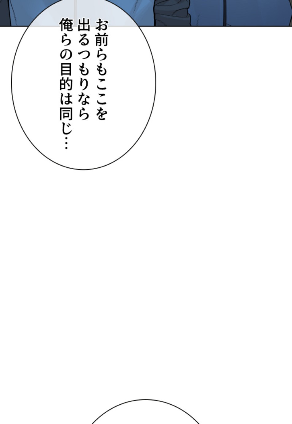 喧嘩独学 第161話 - Page 168