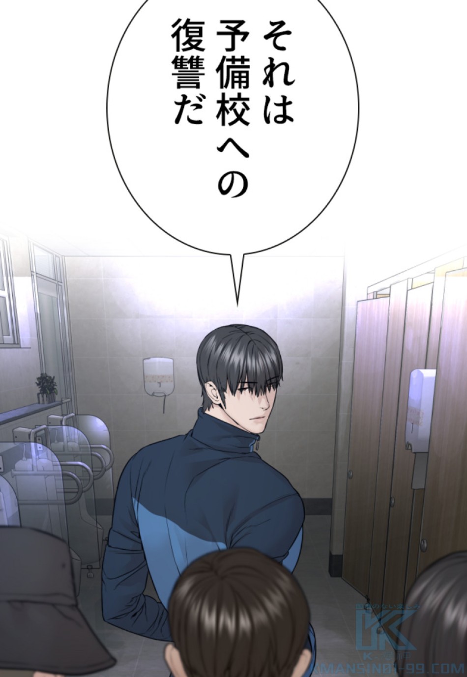 喧嘩独学 第161話 - Page 169