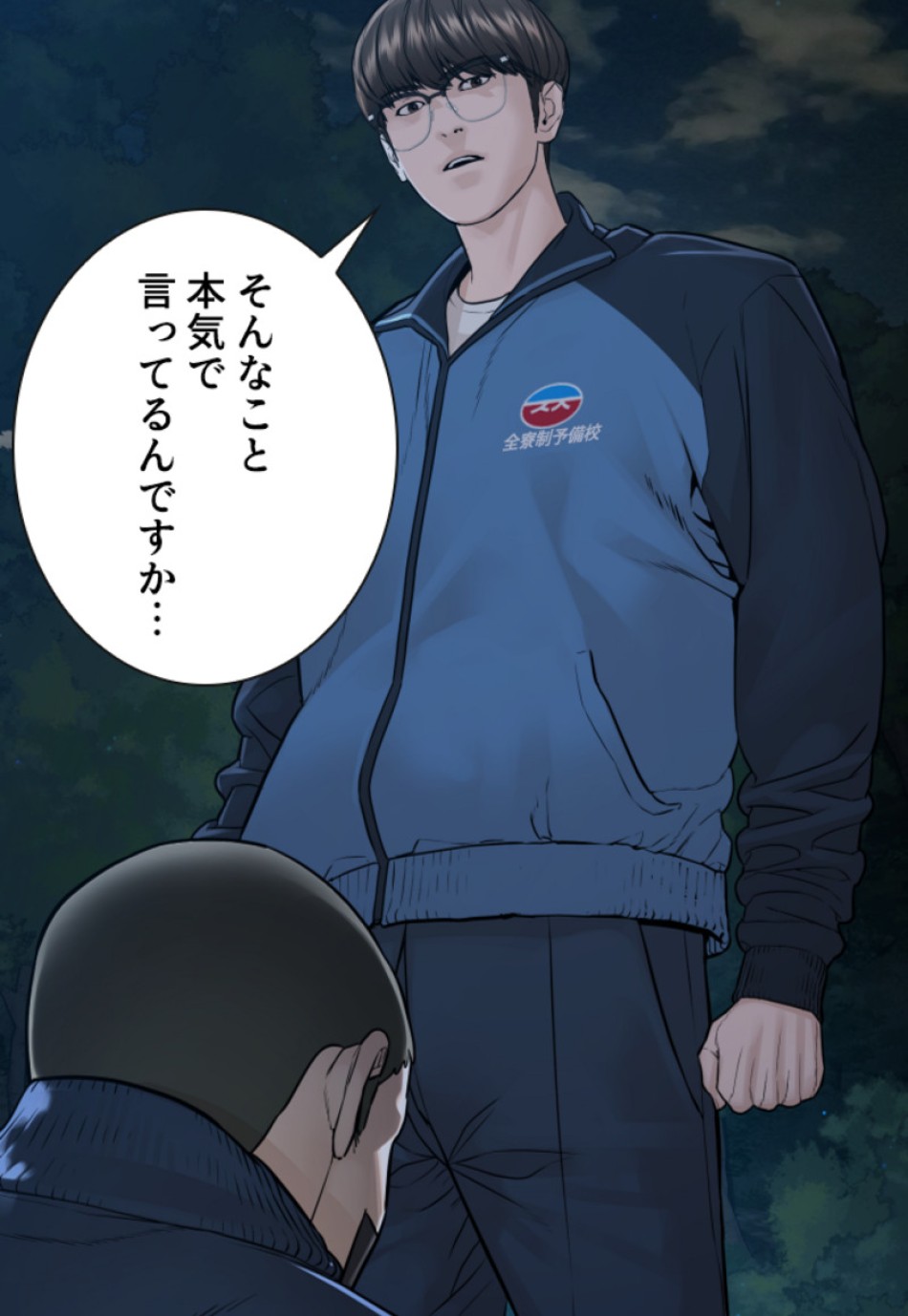喧嘩独学 第161話 - Page 17