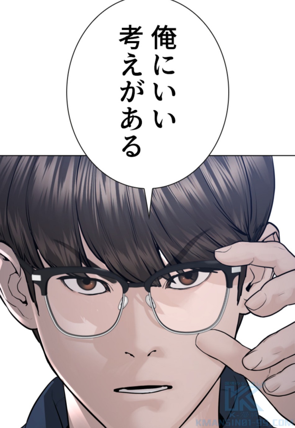 喧嘩独学 第161話 - Page 172
