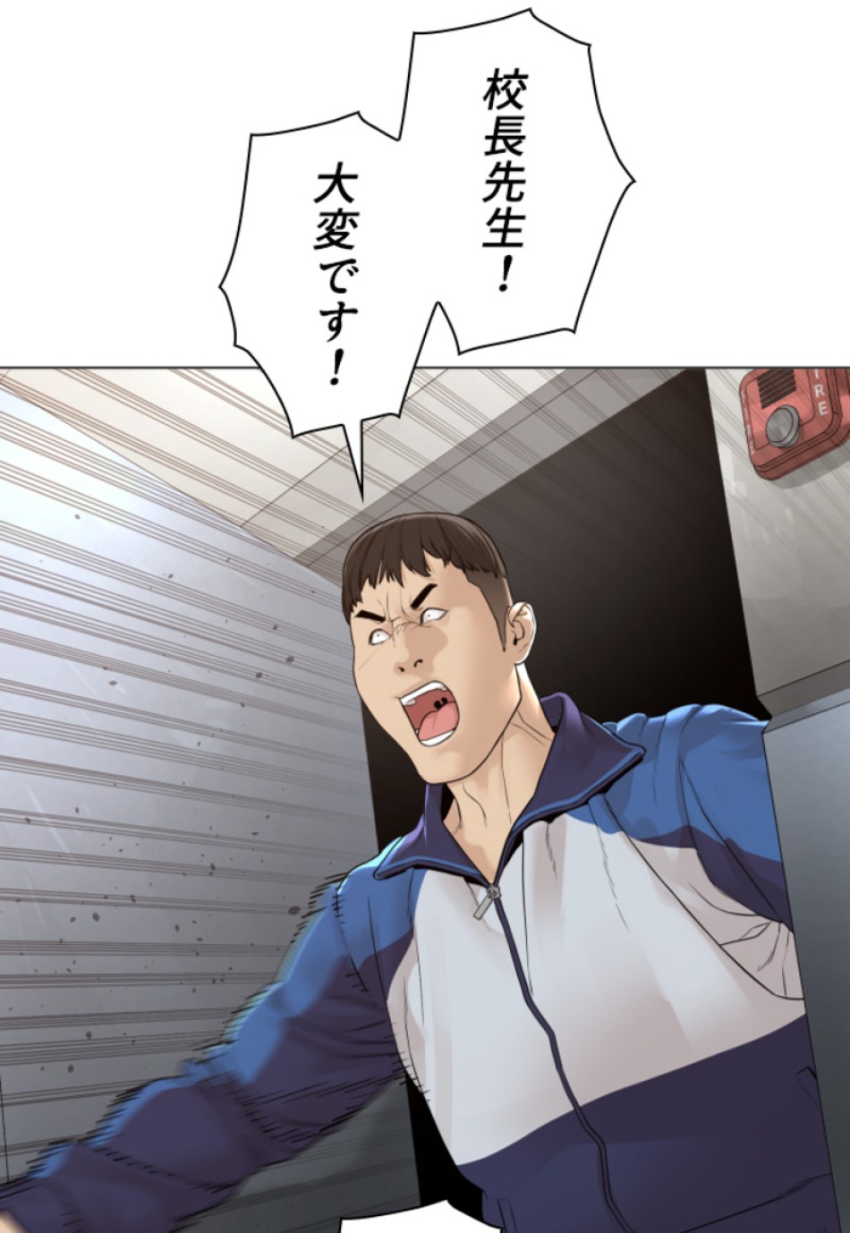 喧嘩独学 第161話 - Page 174