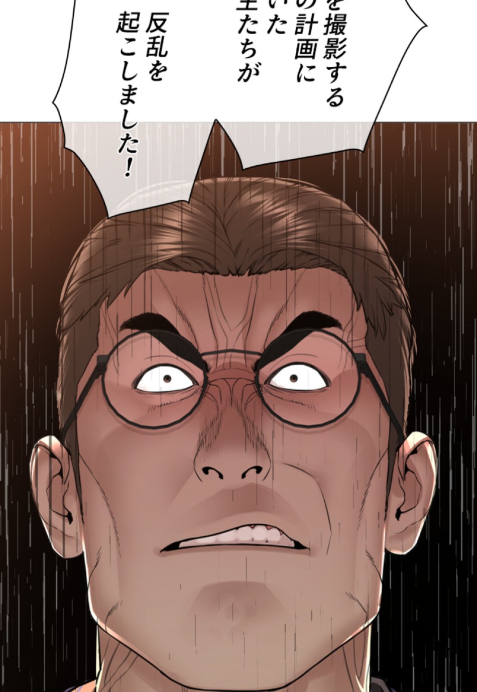 喧嘩独学 第161話 - Page 176
