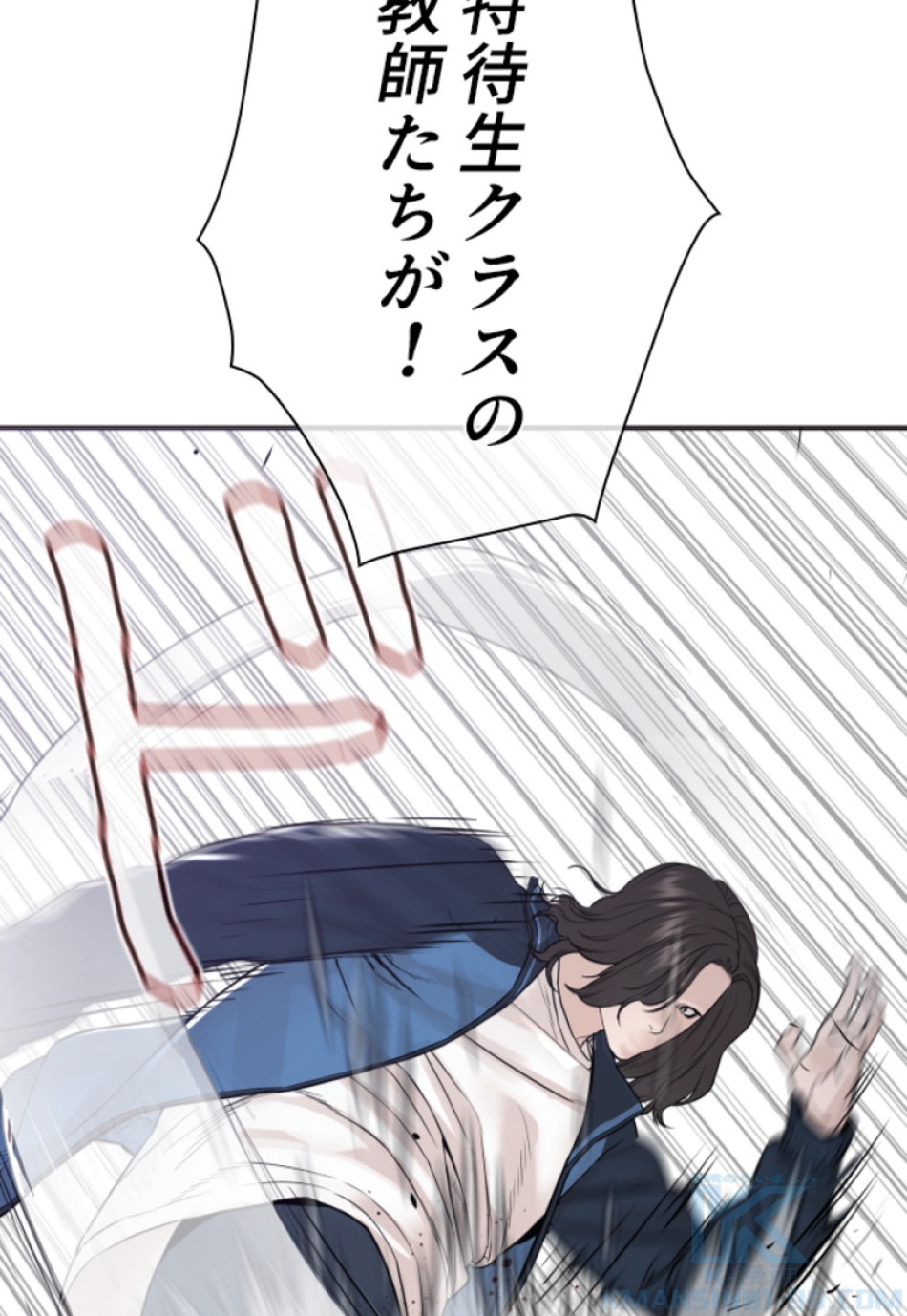 喧嘩独学 第161話 - Page 178