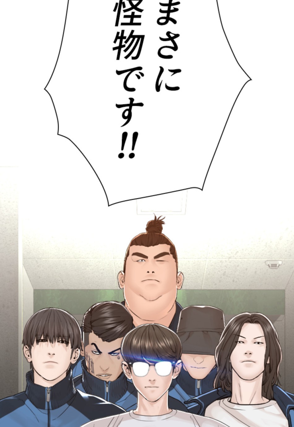 喧嘩独学 第161話 - Page 183