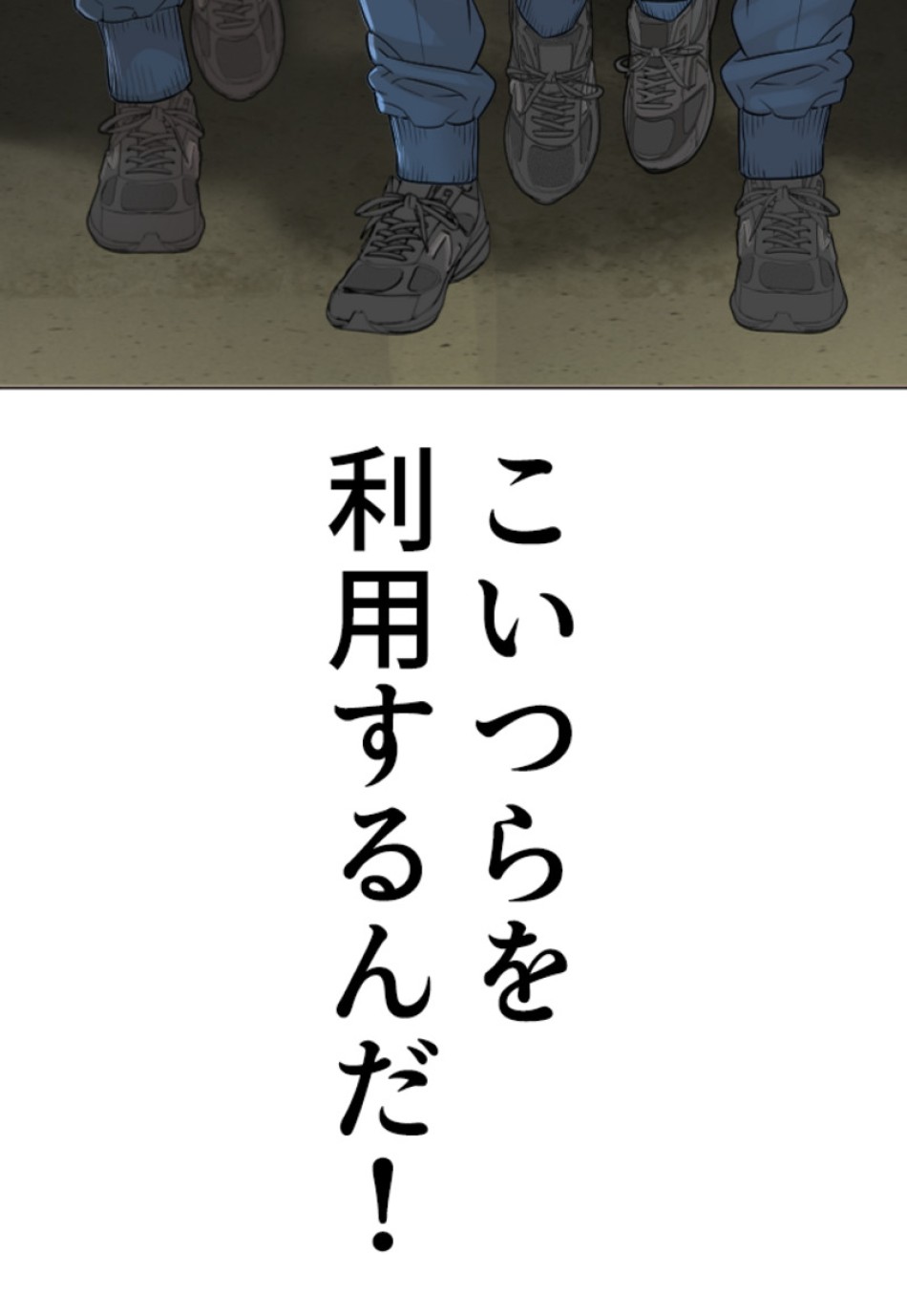 喧嘩独学 第161話 - Page 185