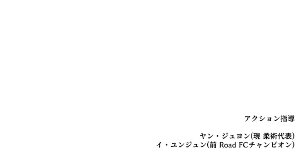 喧嘩独学 第161話 - Page 186
