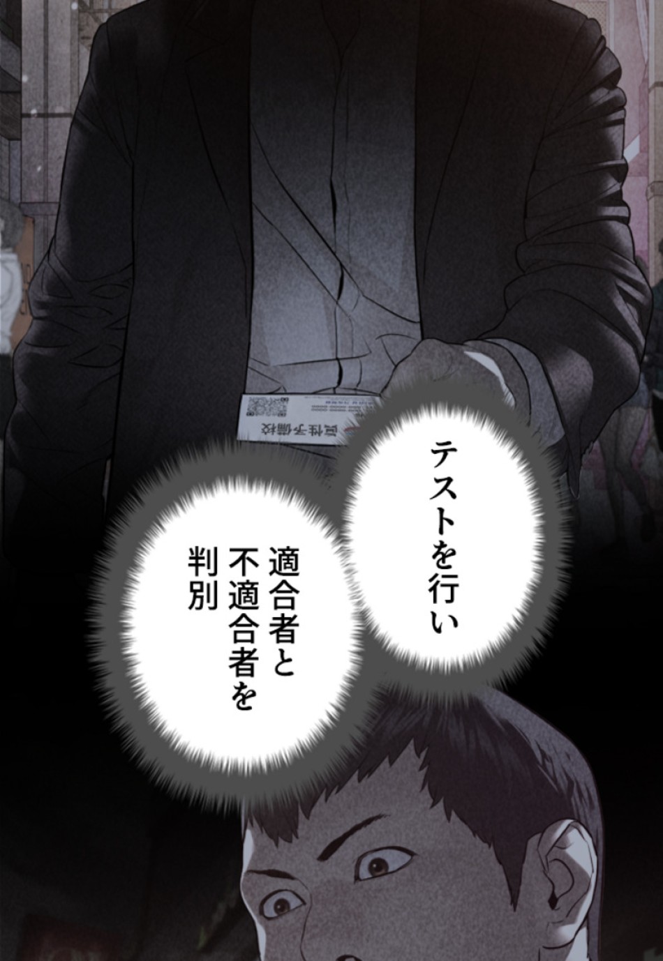 喧嘩独学 第161話 - Page 20