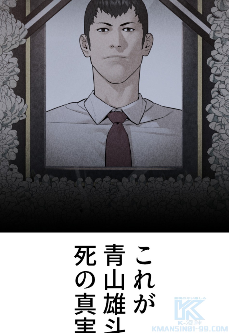 喧嘩独学 第161話 - Page 22