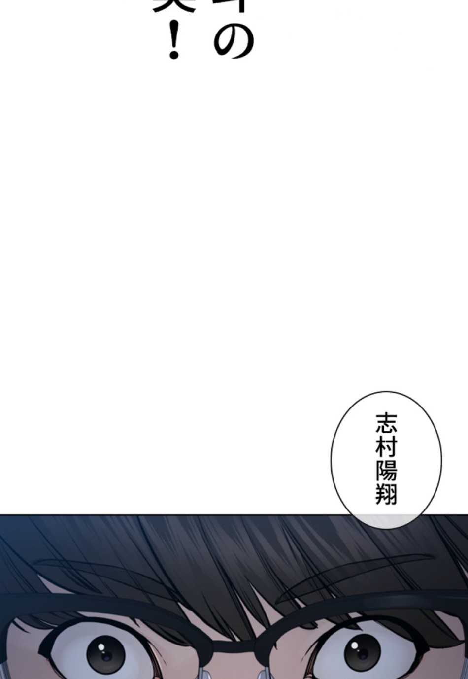 喧嘩独学 第161話 - Page 23