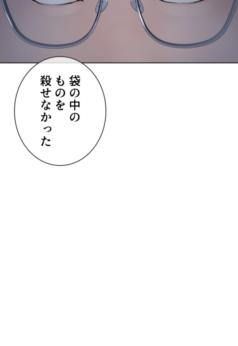喧嘩独学 第161話 - Page 24