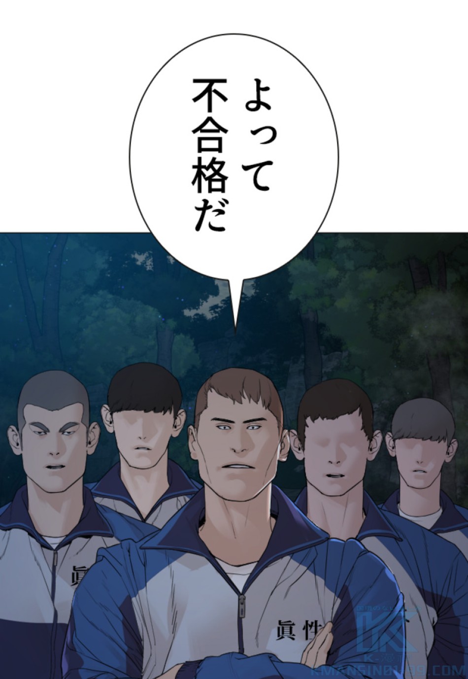 喧嘩独学 第161話 - Page 25