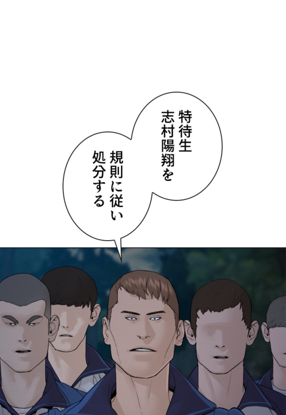 喧嘩独学 第161話 - Page 27