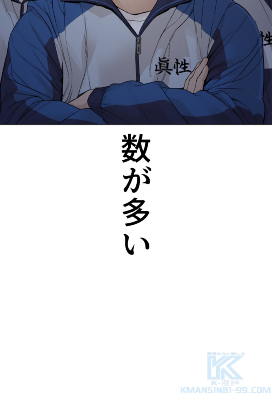 喧嘩独学 第161話 - Page 28