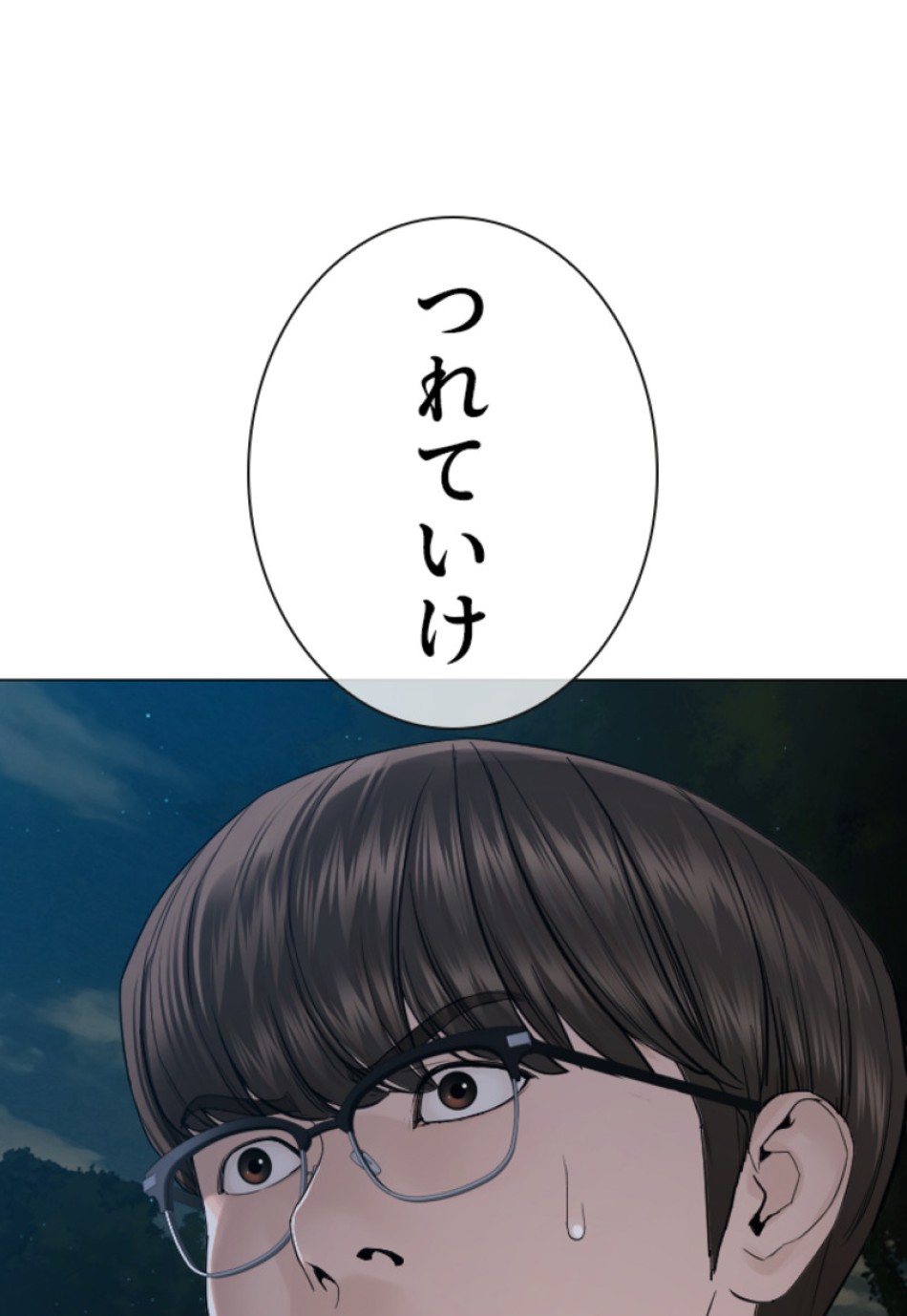 喧嘩独学 第161話 - Page 29