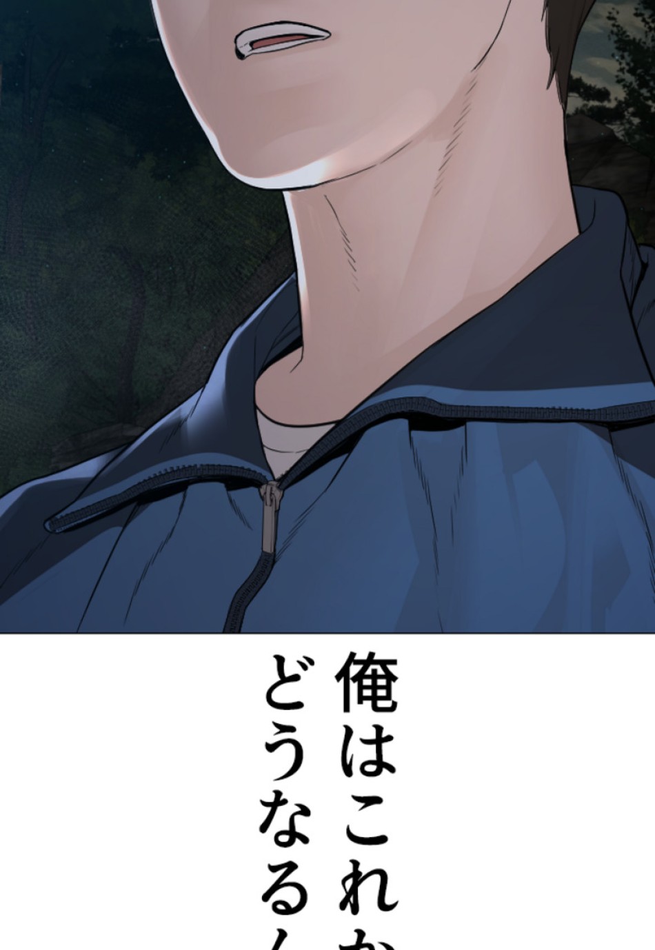 喧嘩独学 第161話 - Page 30