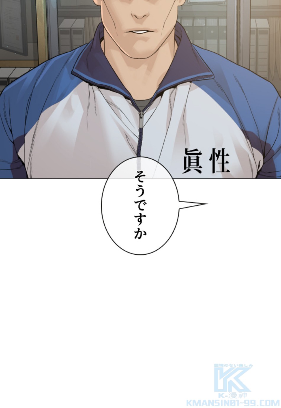 喧嘩独学 第161話 - Page 34