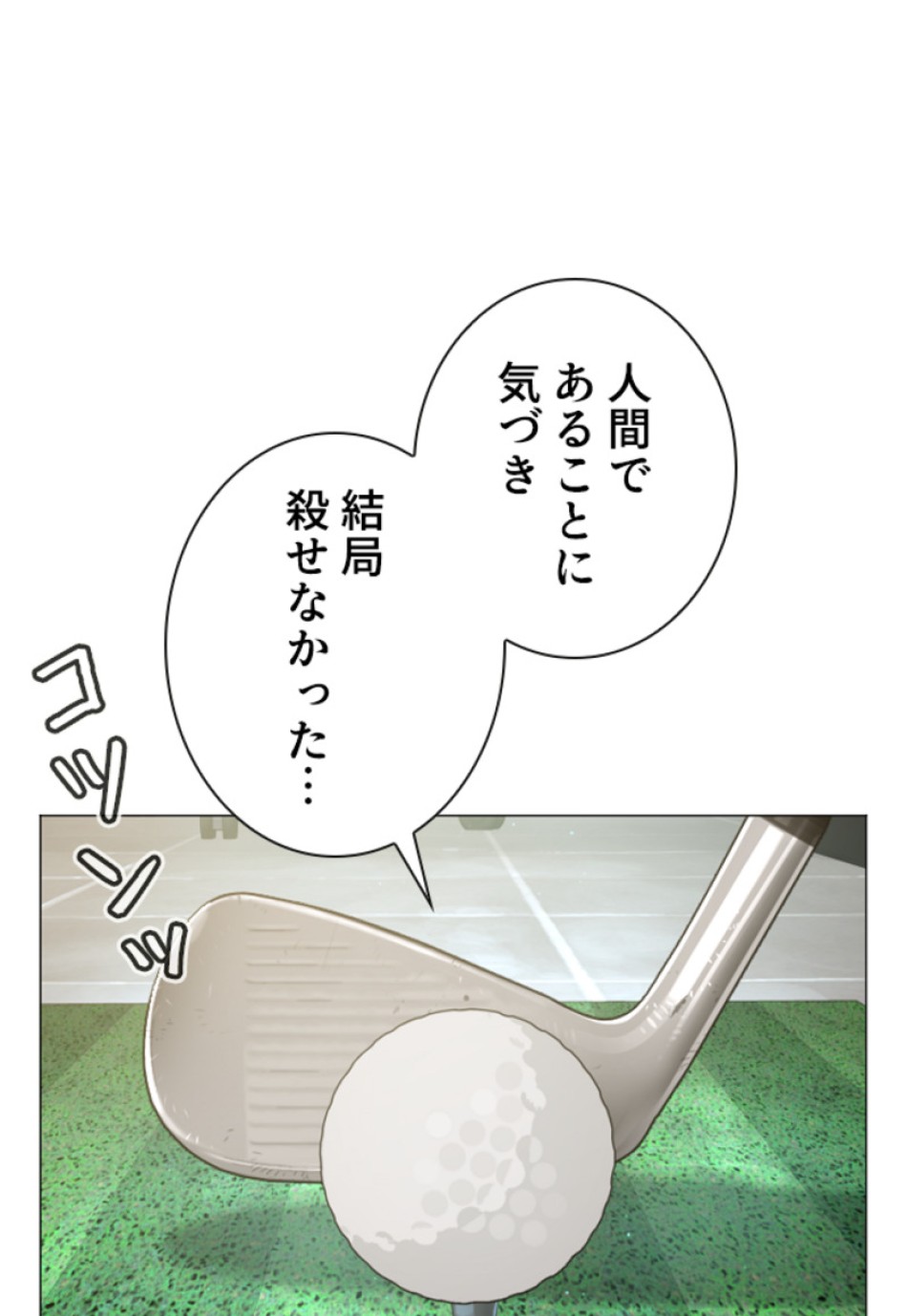 喧嘩独学 第161話 - Page 35