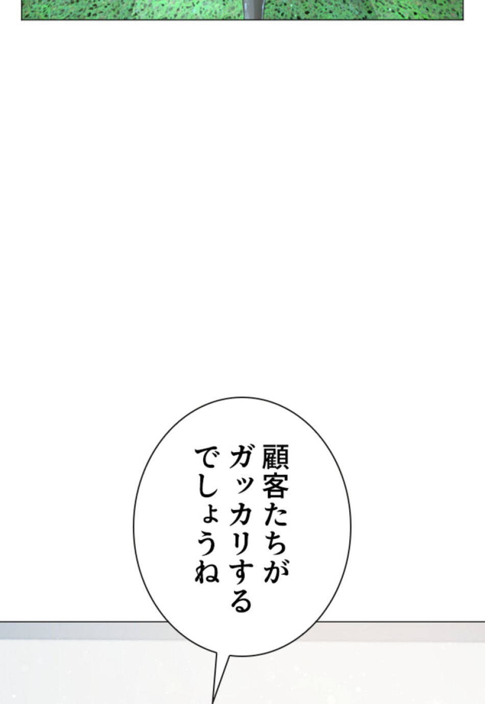 喧嘩独学 第161話 - Page 36