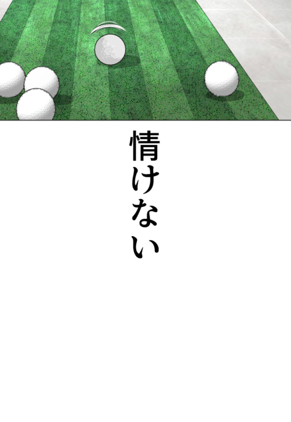 喧嘩独学 第161話 - Page 38