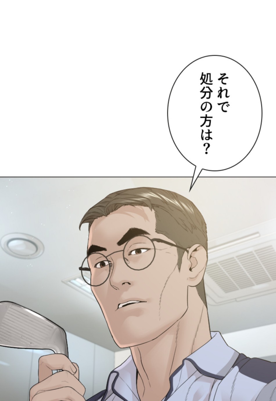 喧嘩独学 第161話 - Page 39