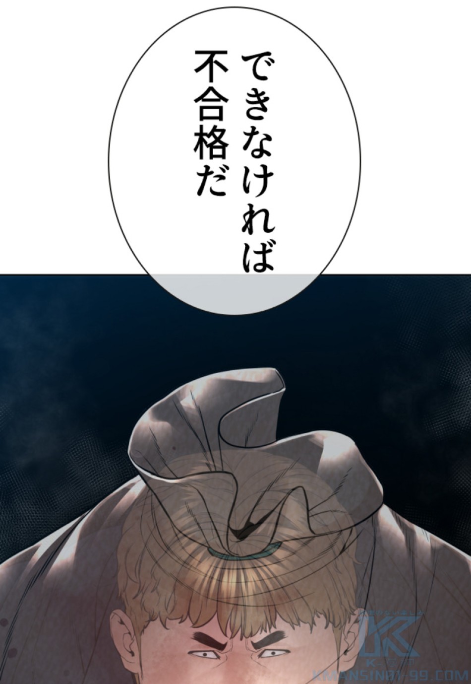喧嘩独学 第161話 - Page 4