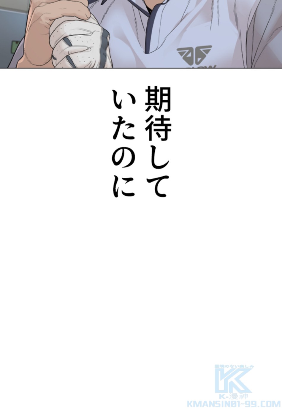 喧嘩独学 第161話 - Page 40