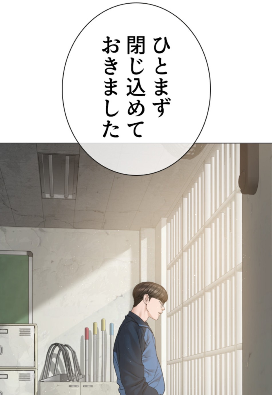 喧嘩独学 第161話 - Page 41