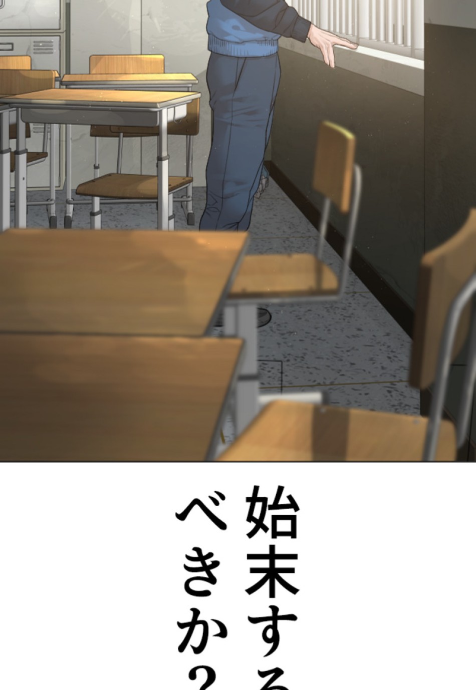 喧嘩独学 第161話 - Page 42
