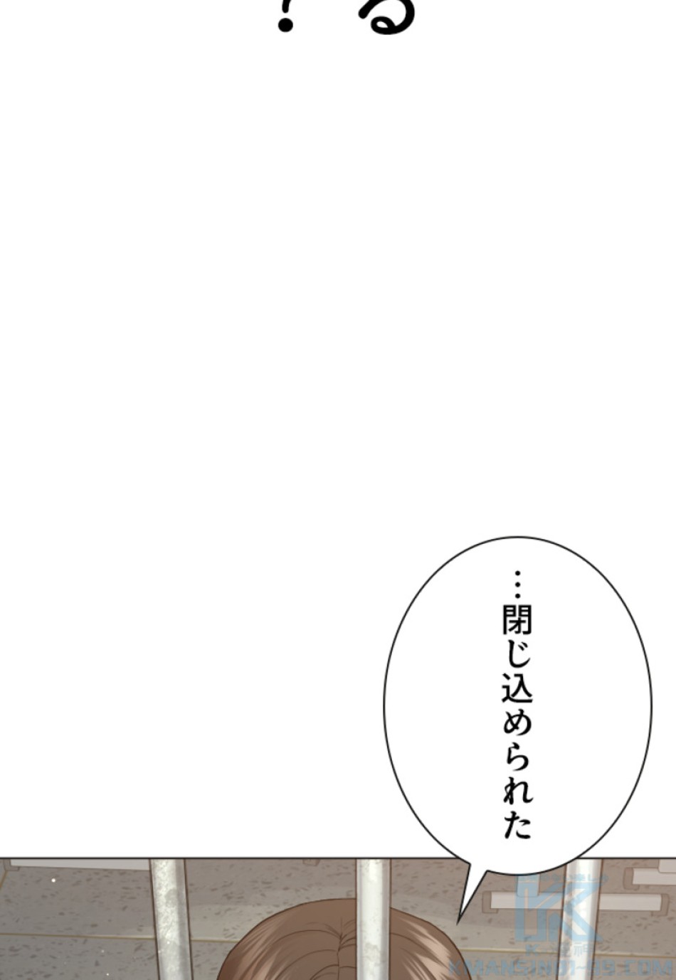 喧嘩独学 第161話 - Page 43