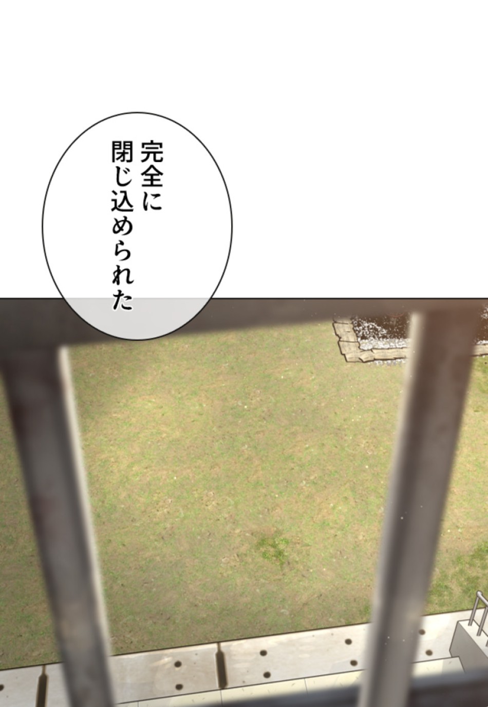 喧嘩独学 第161話 - Page 45