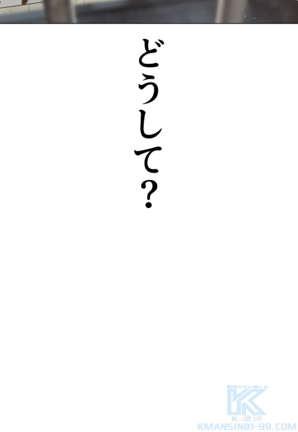 喧嘩独学 第161話 - Page 46