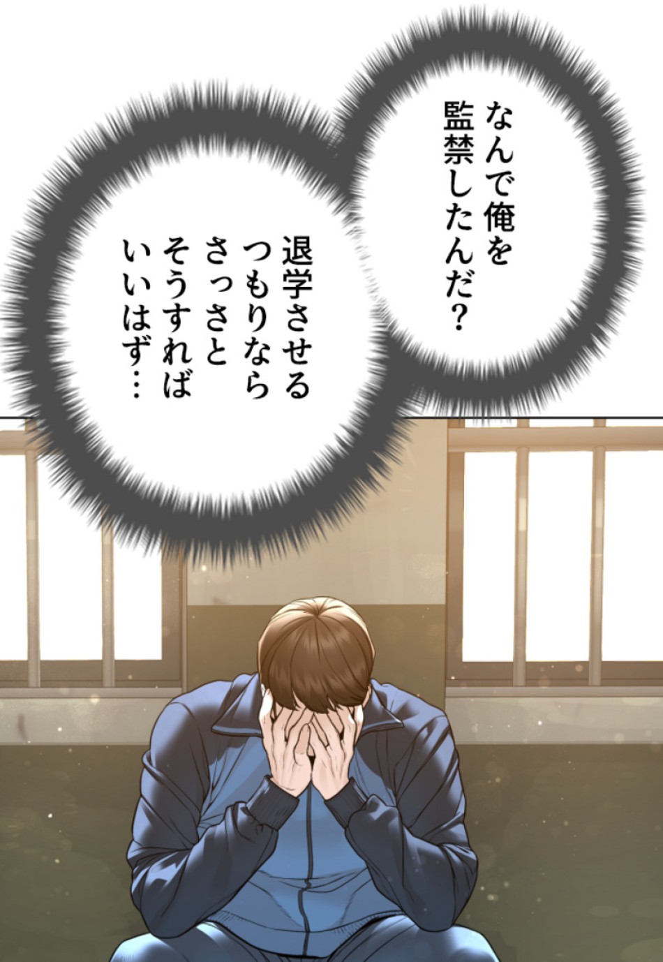 喧嘩独学 第161話 - Page 47