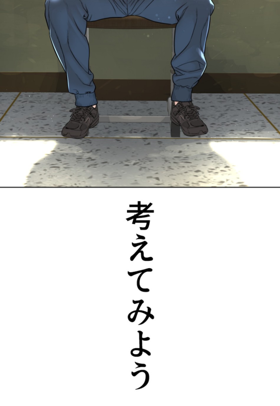 喧嘩独学 第161話 - Page 48