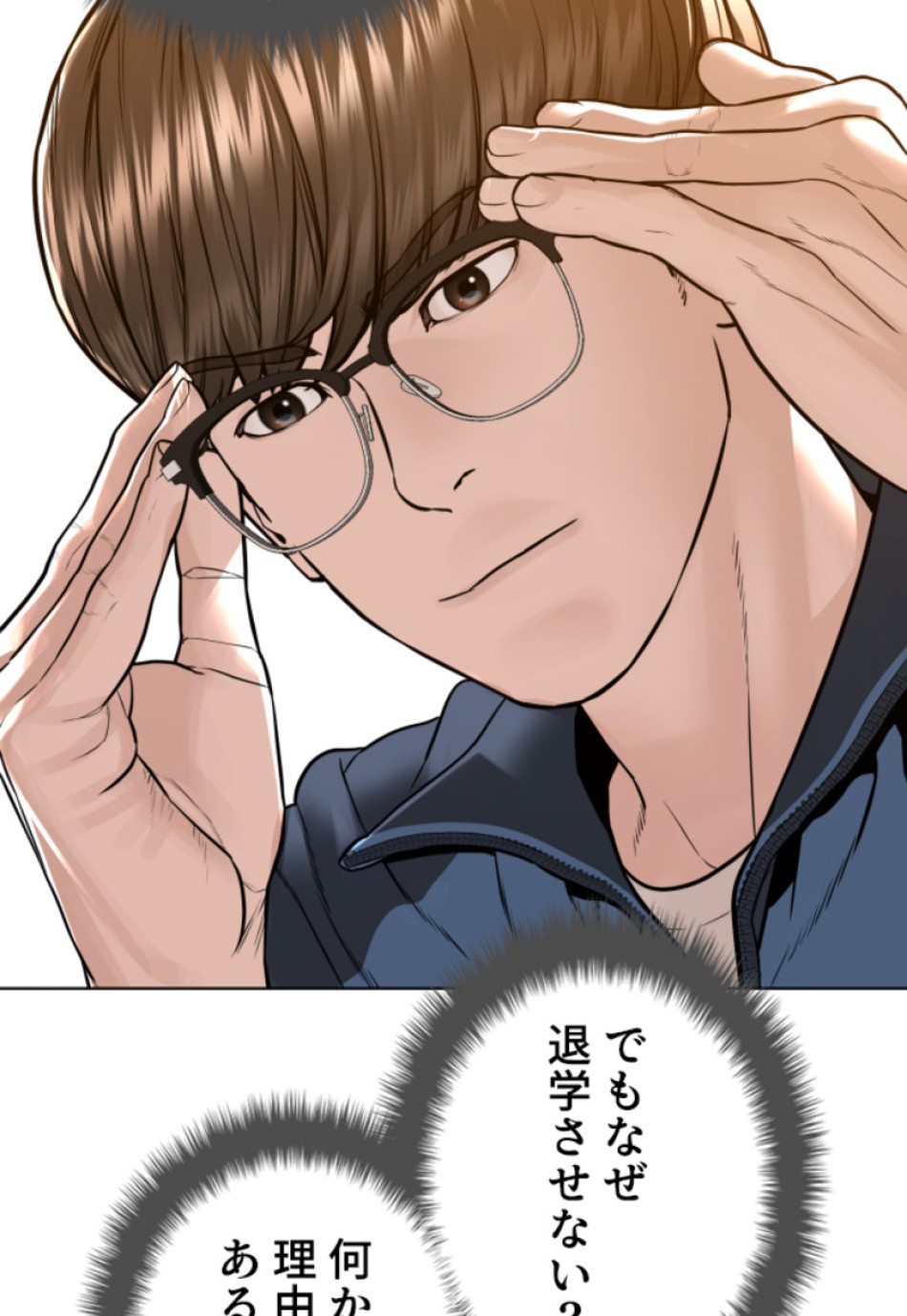 喧嘩独学 第161話 - Page 50