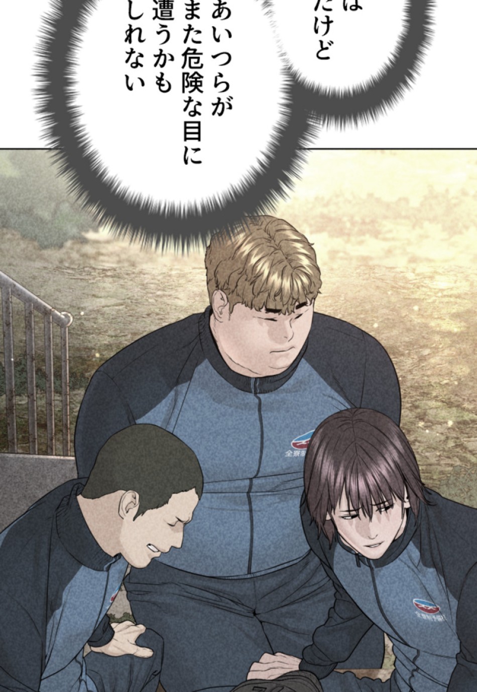 喧嘩独学 第161話 - Page 54
