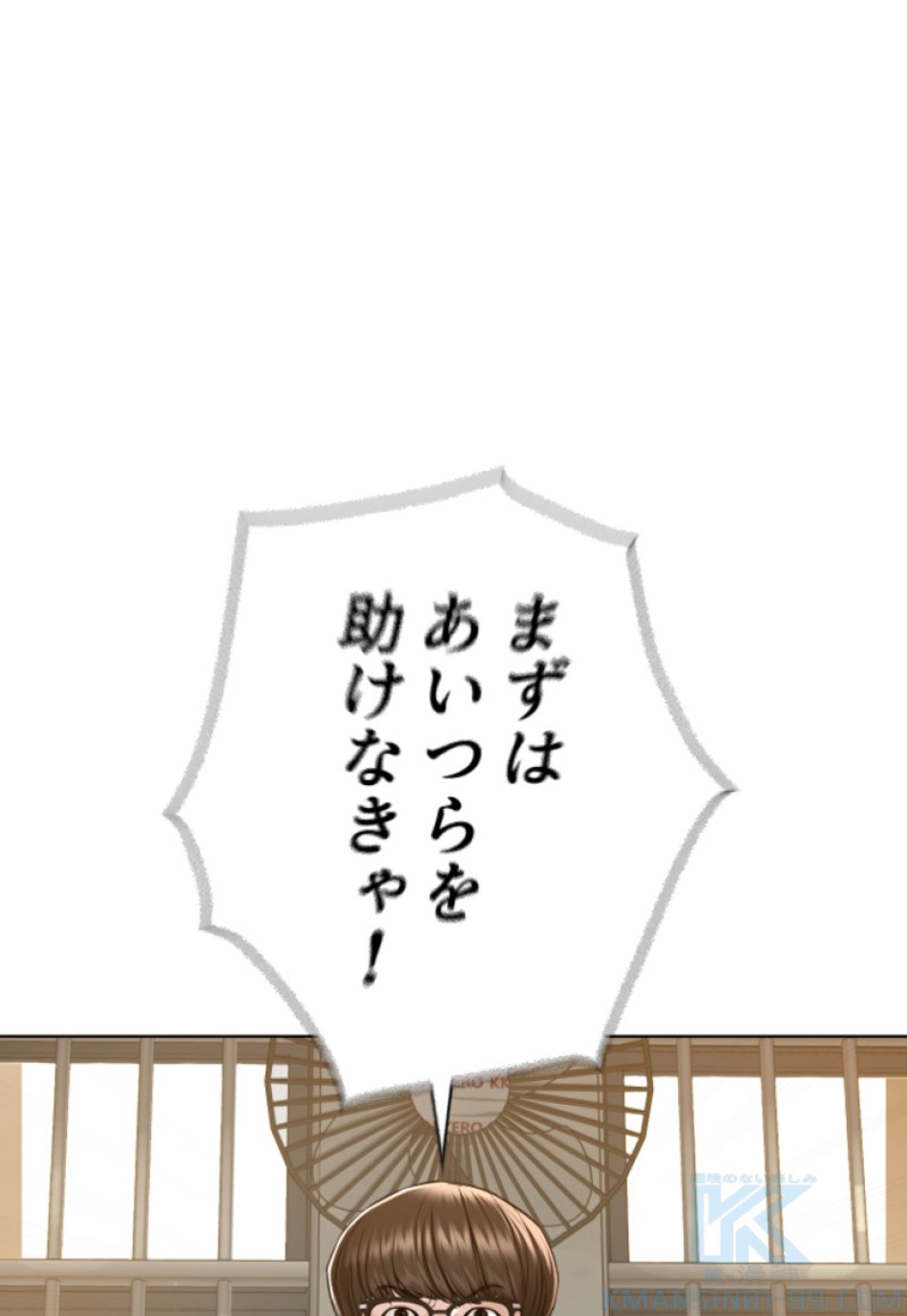喧嘩独学 第161話 - Page 58